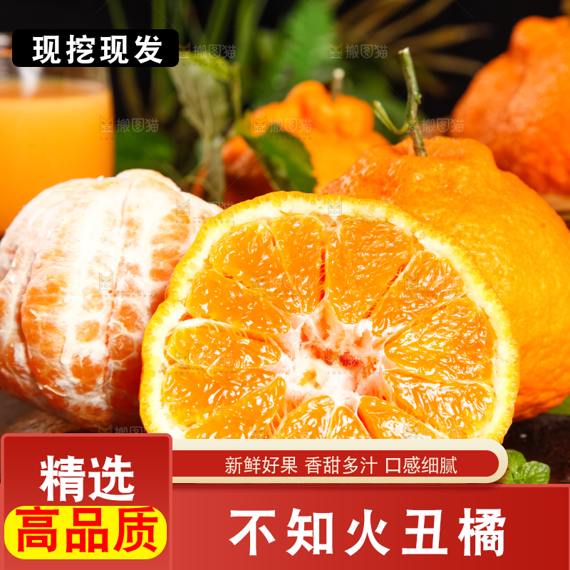 黑底上摆放着四川不知火丑橘