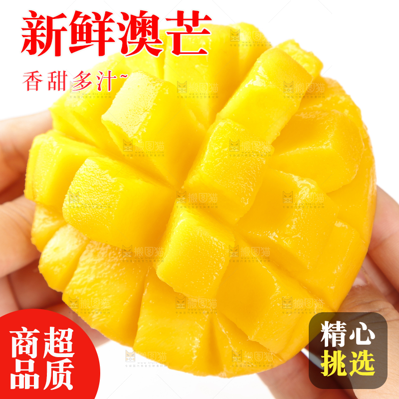 手里拿着芒果