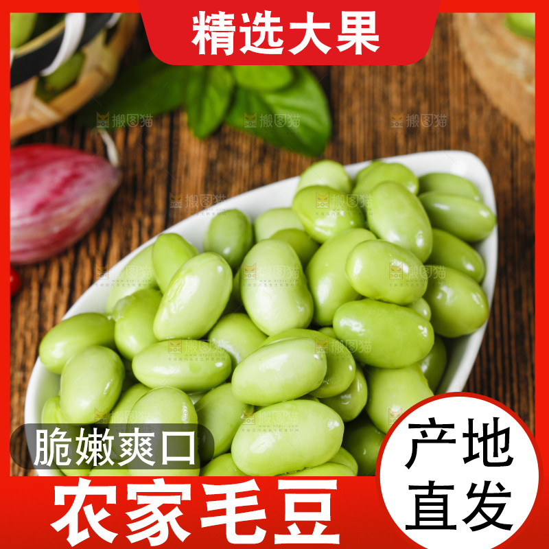 碟子里装着嫩毛豆