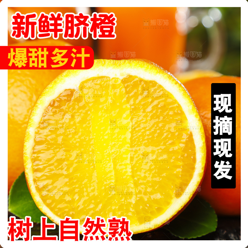 深底上摆放着脐橙
