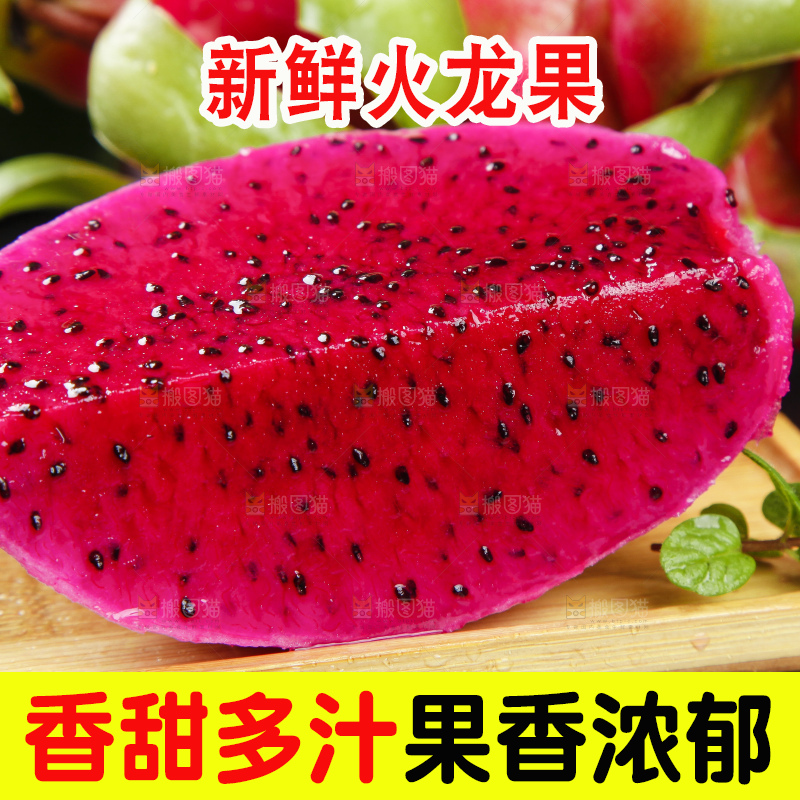 碟子里装着火龙果