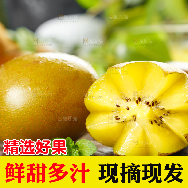 木底上摆放着陕西黄心猕猴桃