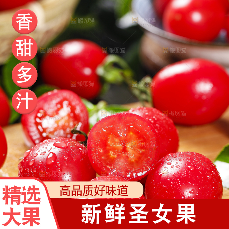 木底上摆放着新鲜圣女果
