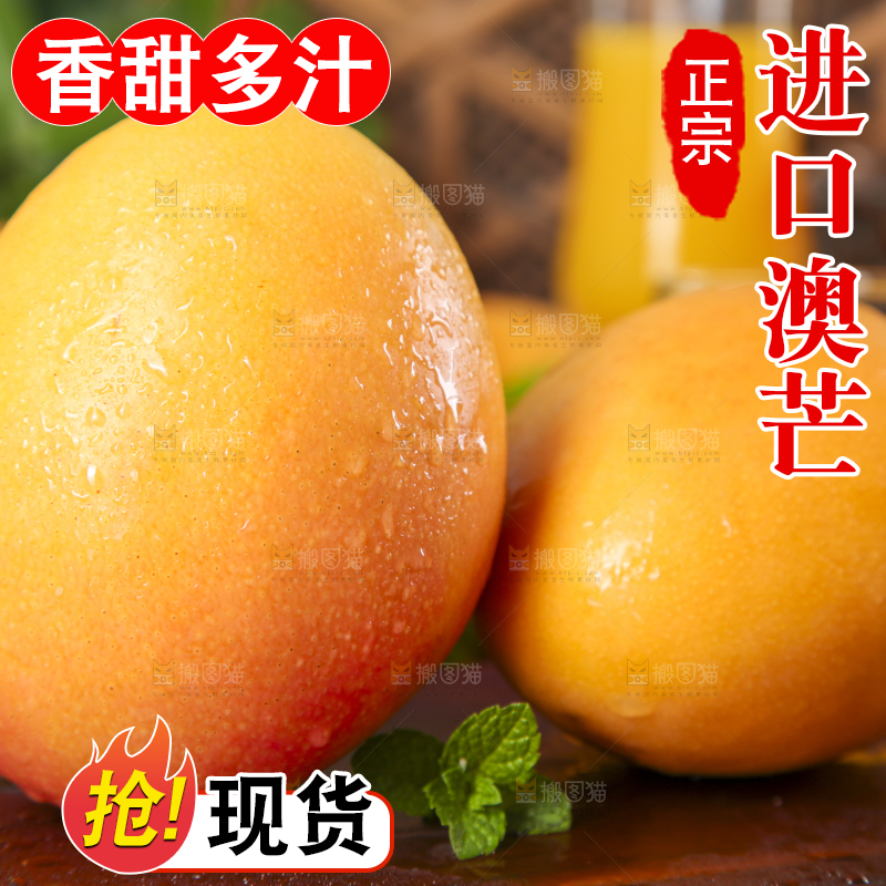 木底上摆放着澳大利亚芒果