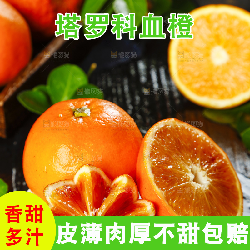 盘子里装着血橙