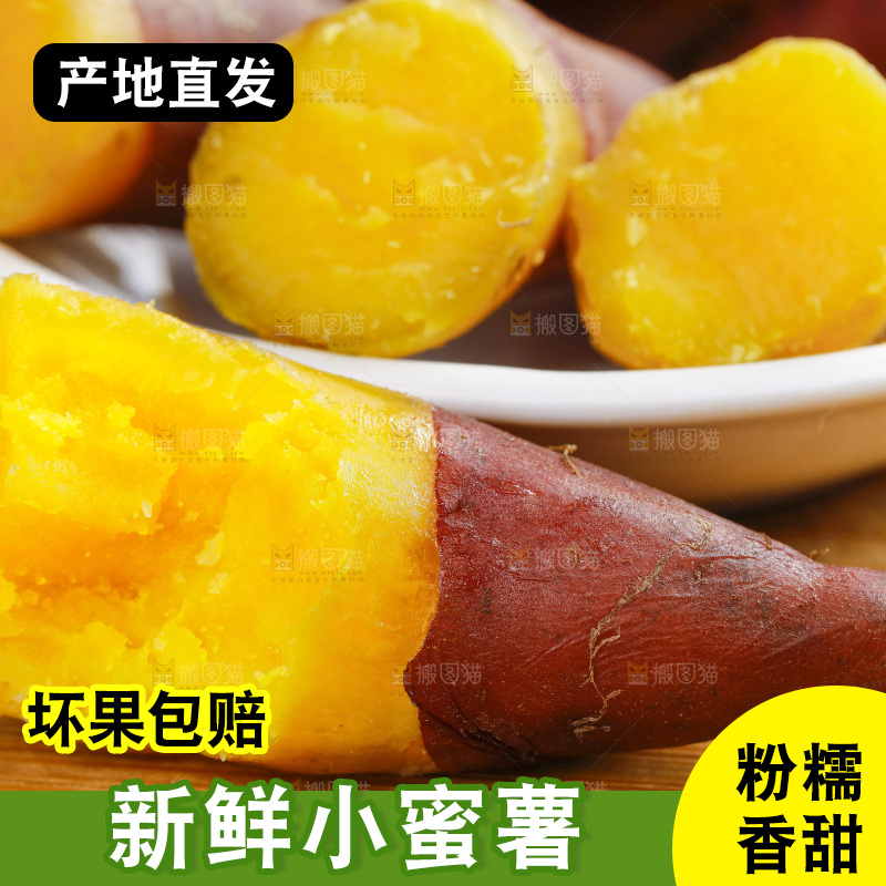 盘子里摆放着蜜薯