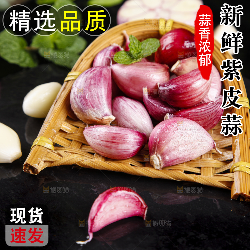 竹篮里放着紫皮多瓣蒜