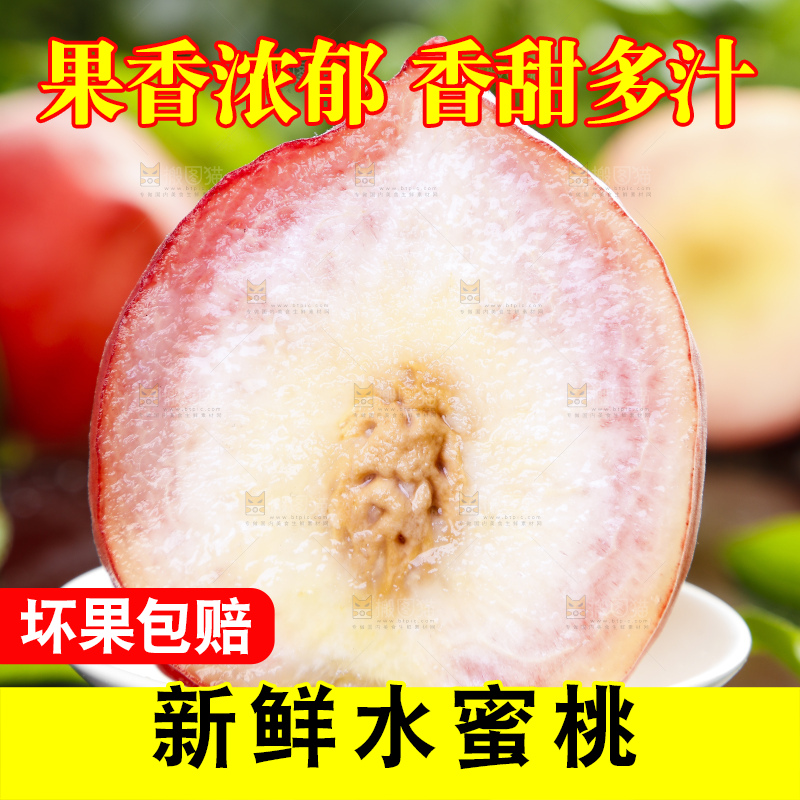 碟子里装着大桃子