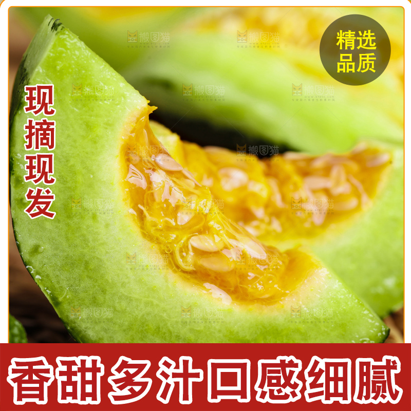 编织垫上放着博洋9号甜瓜