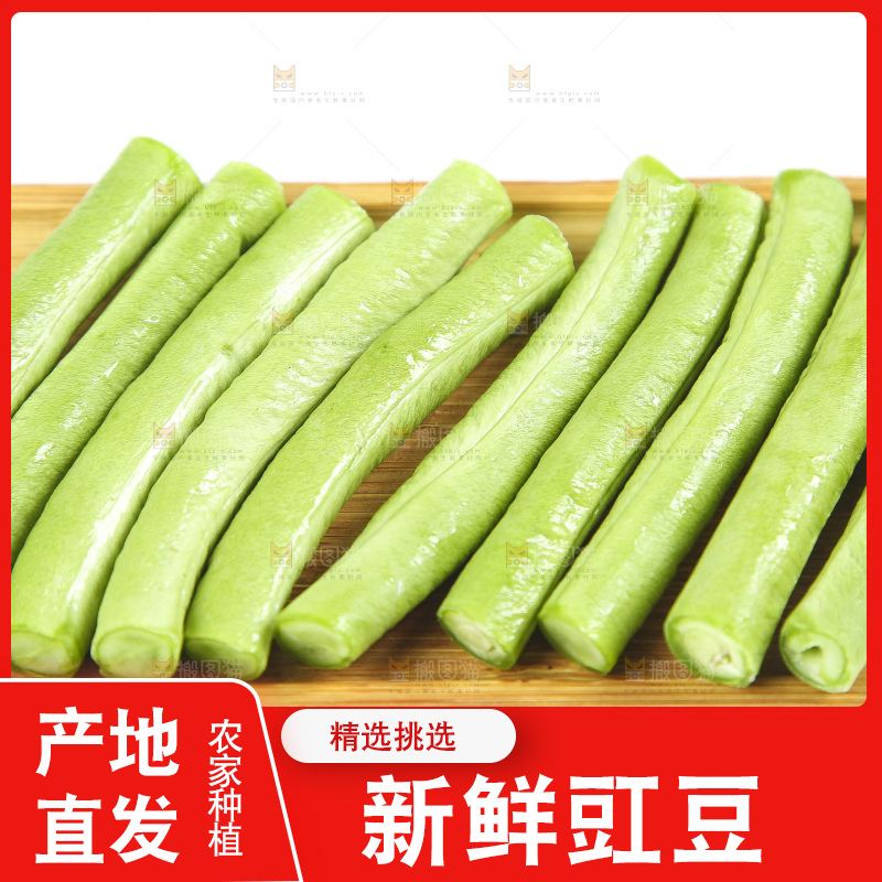 碟子里装着嫩豆角
