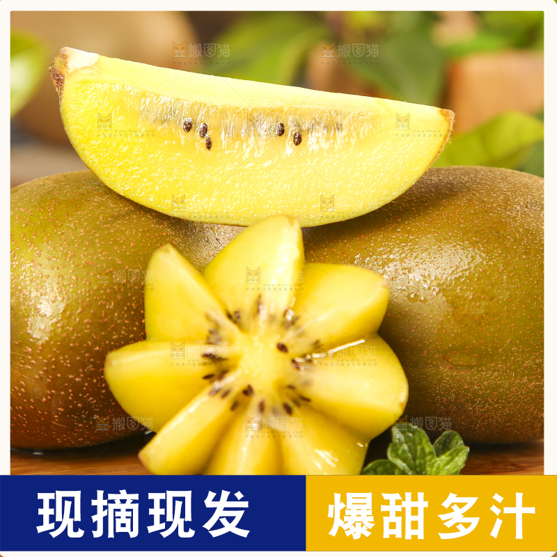 木底上摆放着黄金猕猴桃