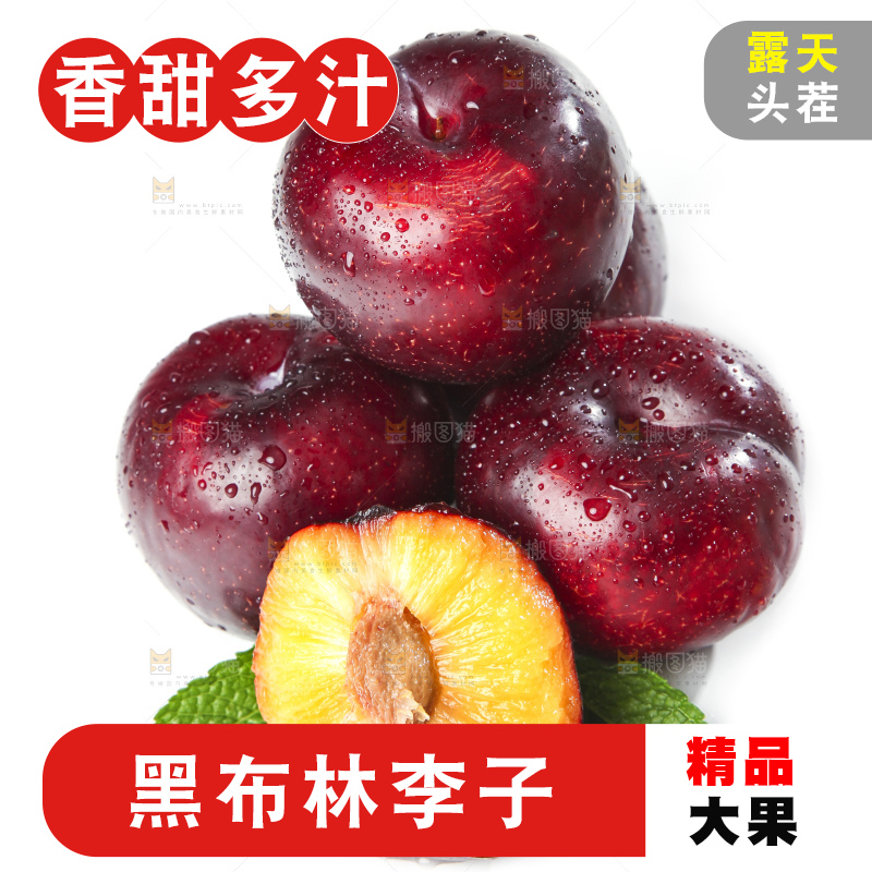 白底上放着黑布林李子