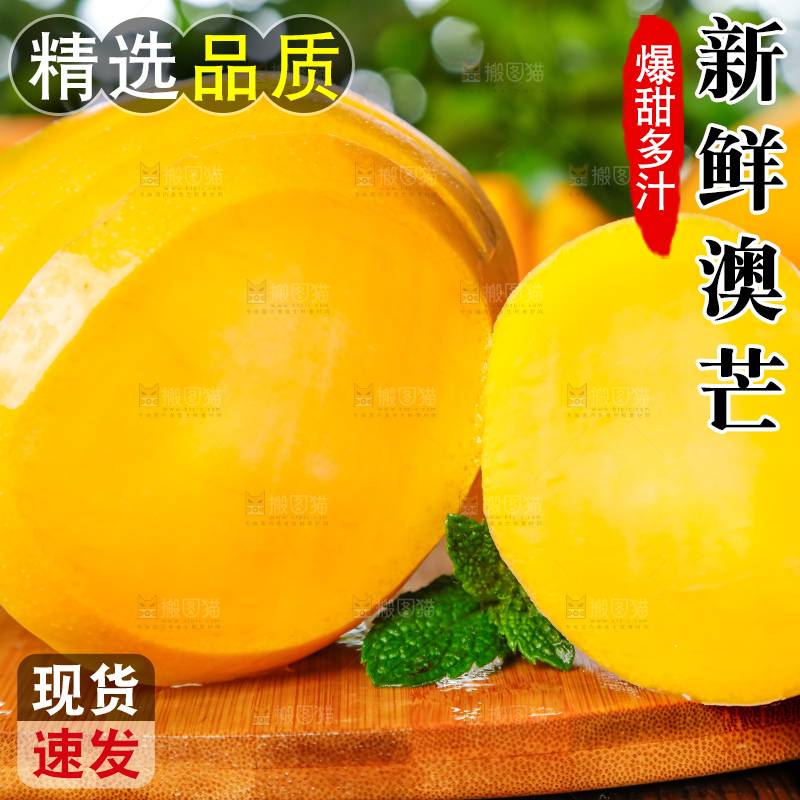 木底上摆放着新鲜澳芒