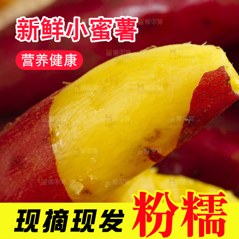 手里拿着小香薯