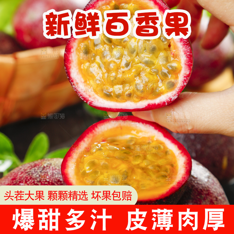 手里拿着新鲜百香果