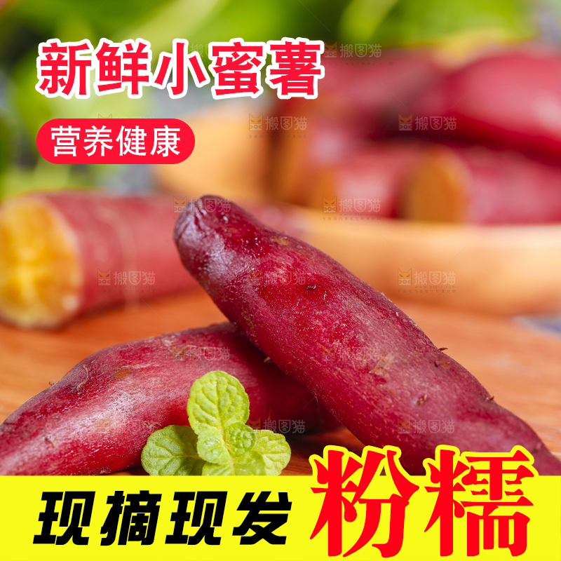 木板上放着黄心蜜薯