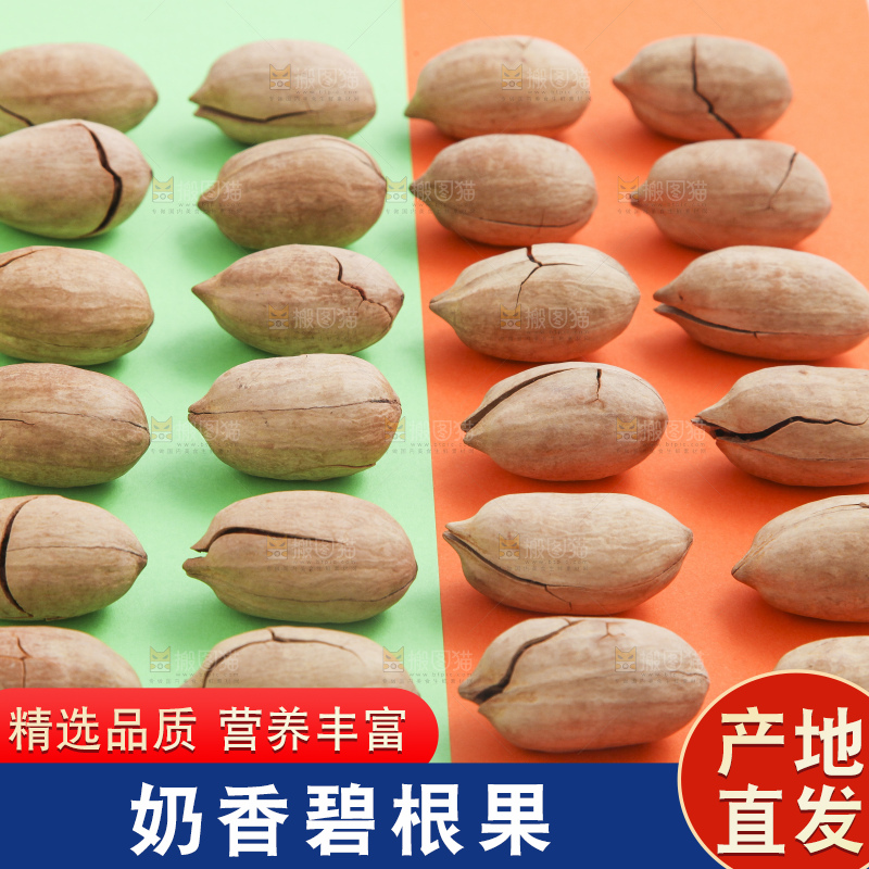 浅底上整齐摆放着长寿果