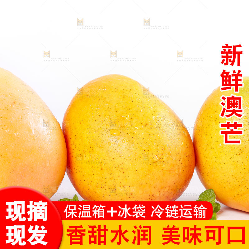 白底上摆放着澳芒