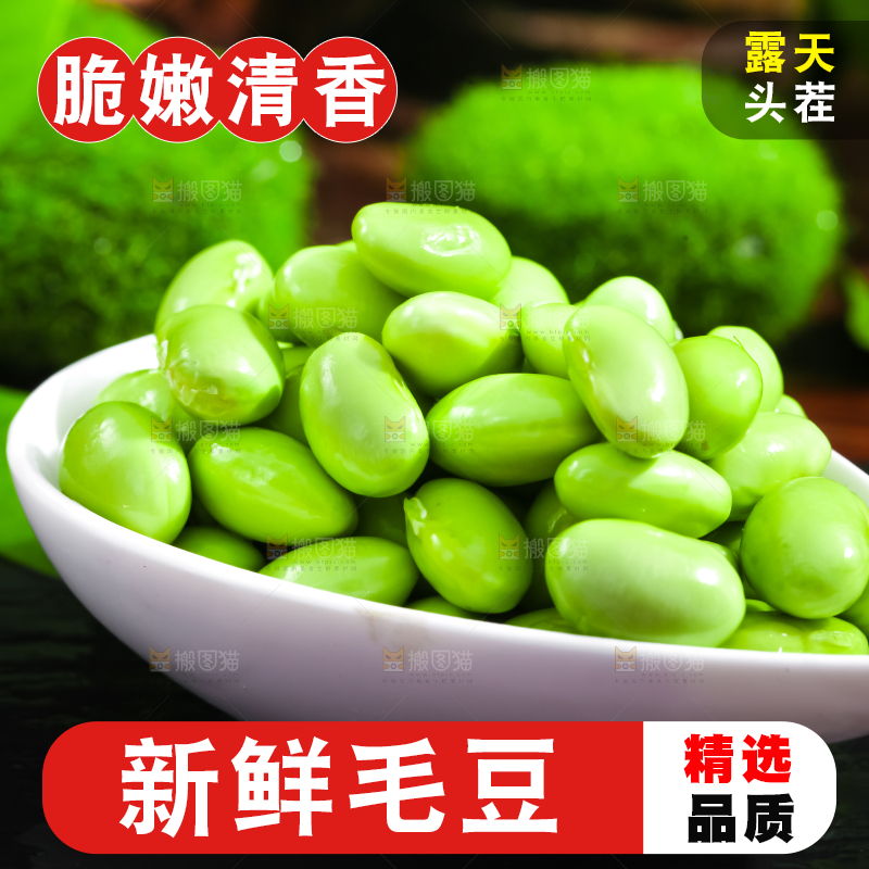黑底上放着青豆