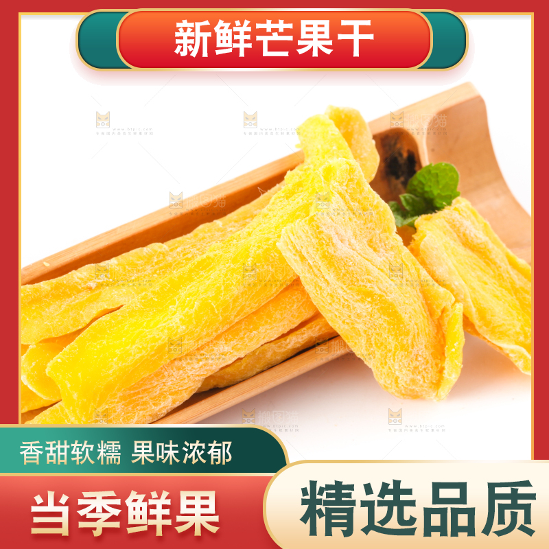 白底上摆放着泰国芒果干