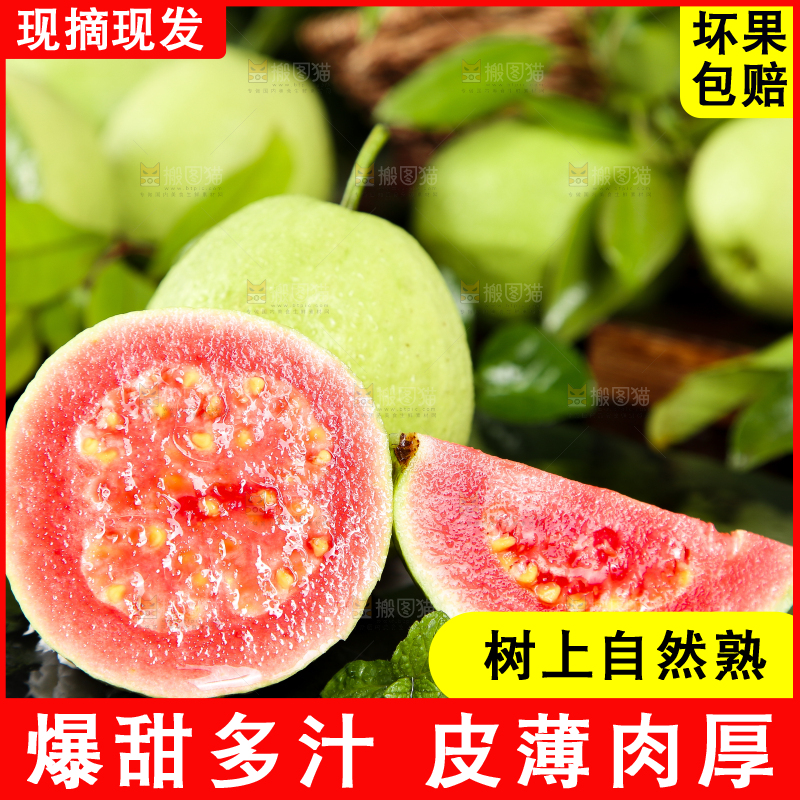 黑底上摆放着红心芭乐