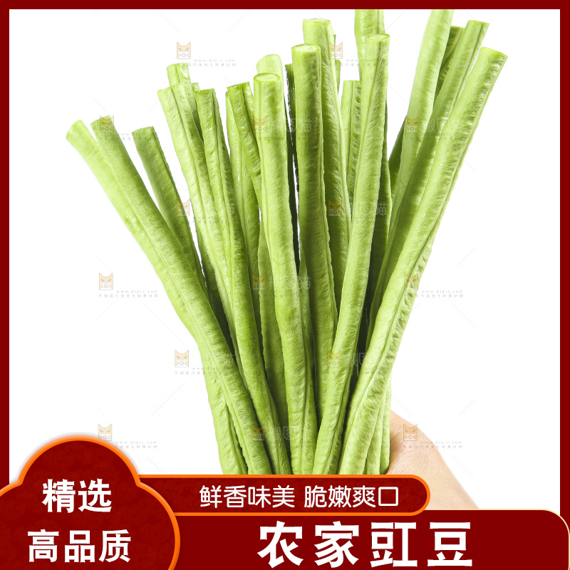 手里拿着嫩豆角