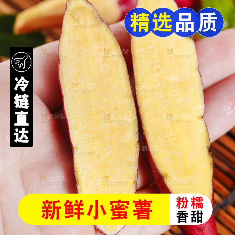 手里拿着沙地蜜薯 