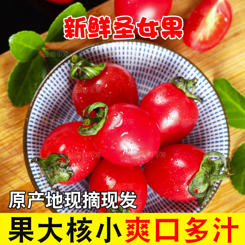 碟子里装着小西红柿