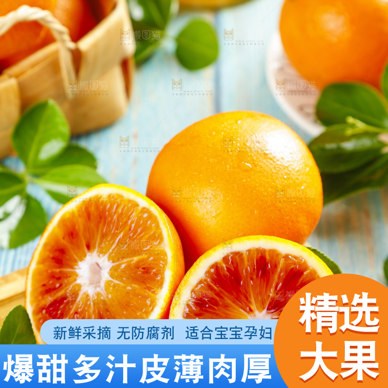 木底上摆放着四川塔罗科血橙