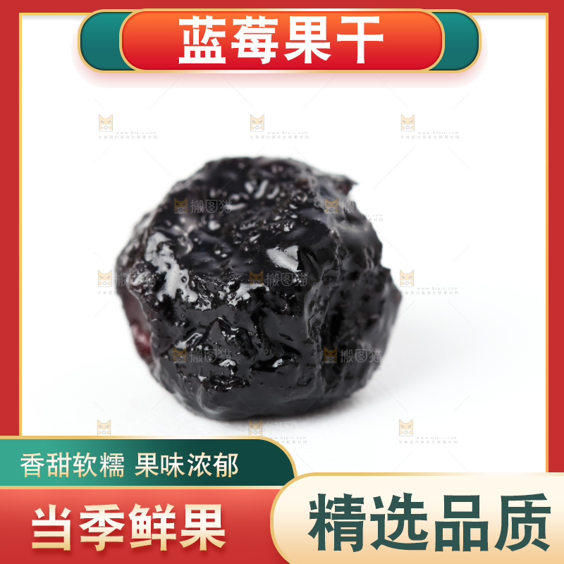 白底上放着蓝莓干