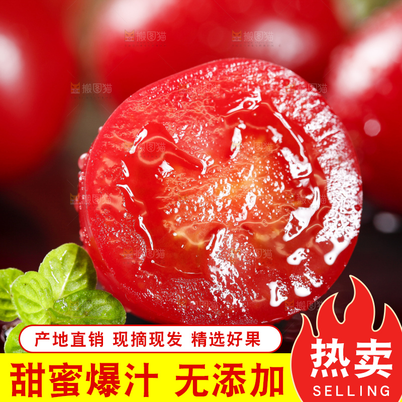 深底上摆放着小番茄