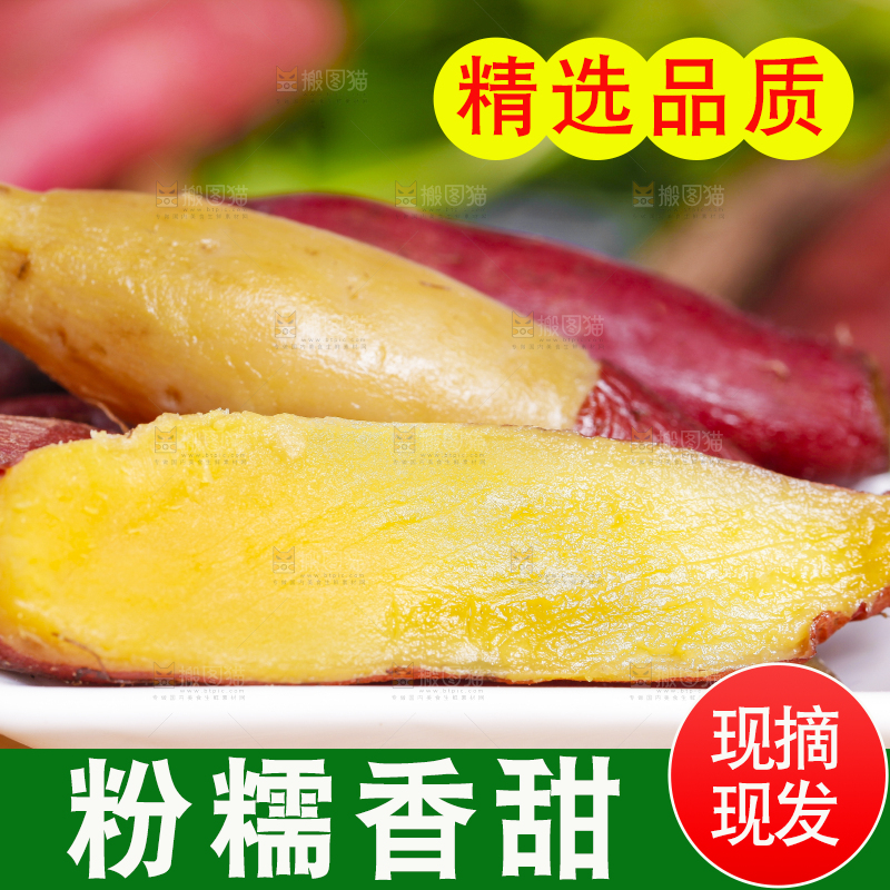 碟子里装着小香薯