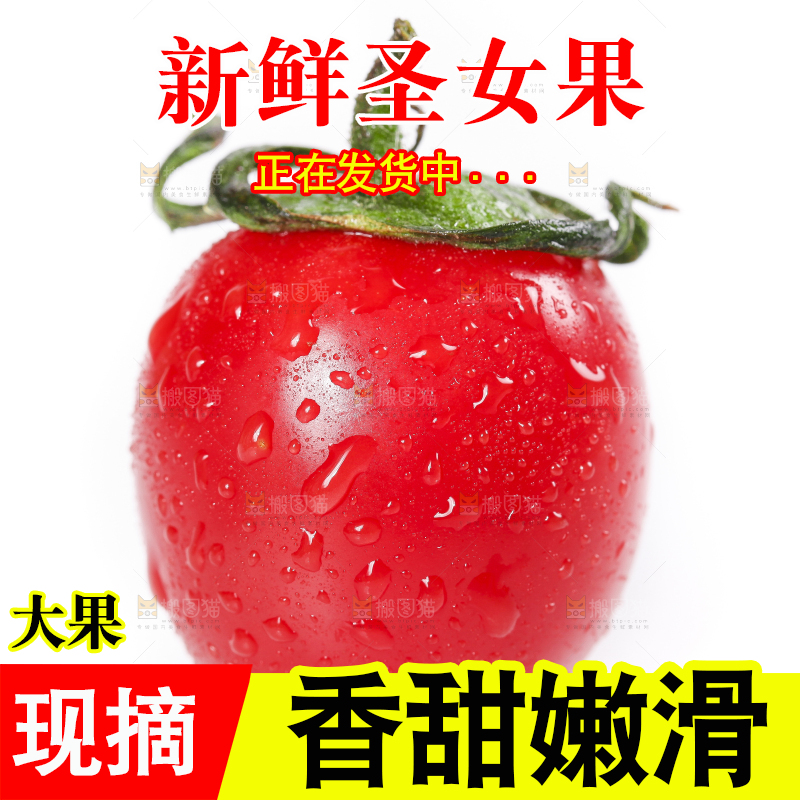 白底上摆放着千禧圣女果