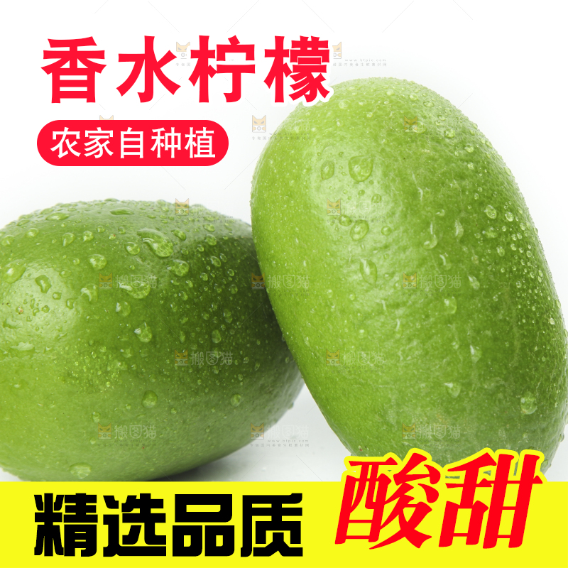 白底上摆放着新鲜香水柠檬