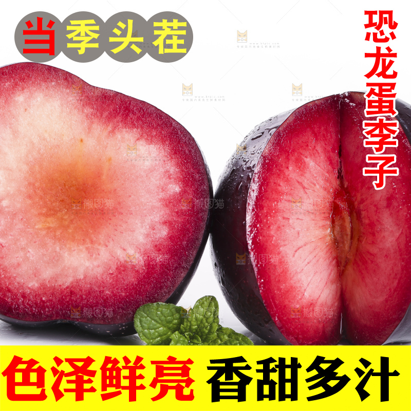 白底上摆放着新鲜恐龙蛋李