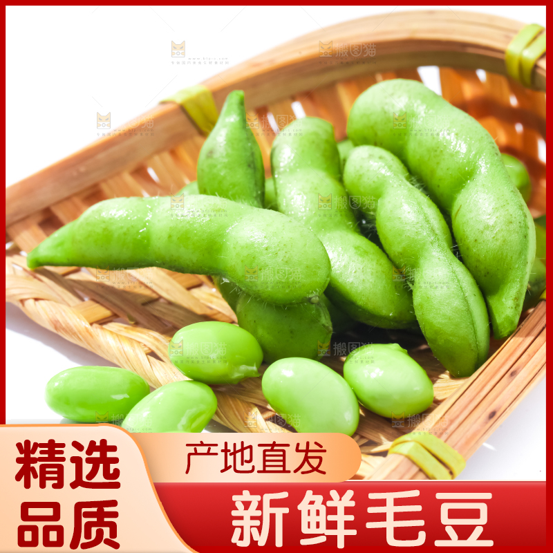 篮子里装着毛豆