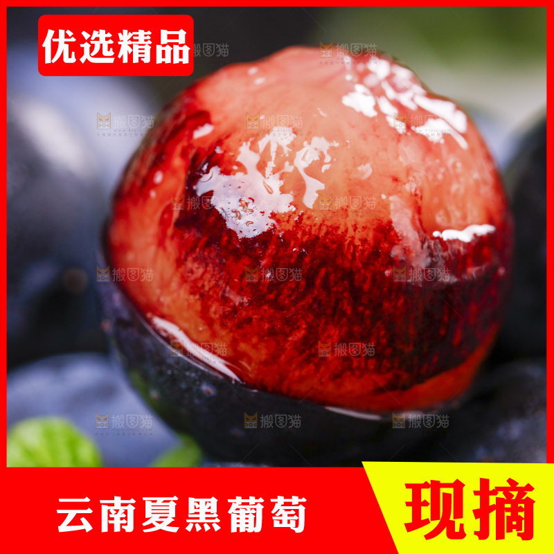 堆放着一堆的无籽黑提
