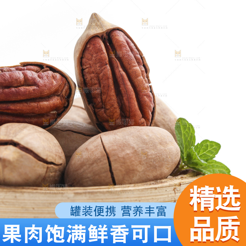 篮子里装着长寿果
