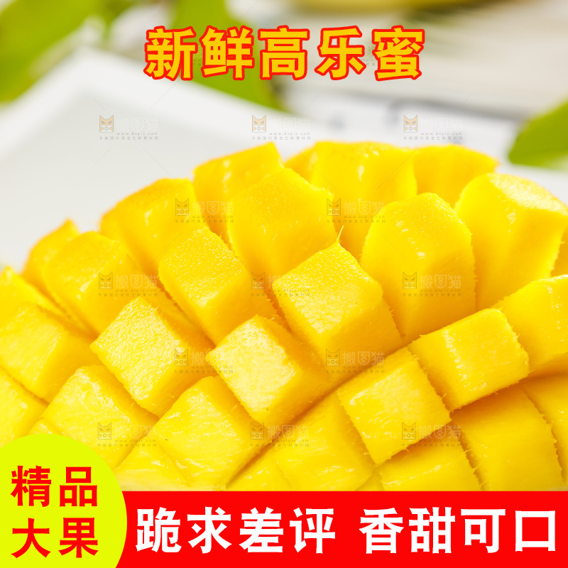 浅底上摆放着甜心芒