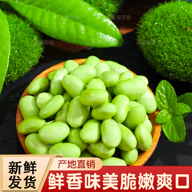 碟子里装着嫩毛豆
