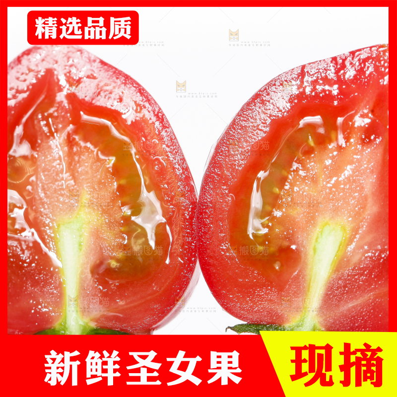 手里拿着小西红柿