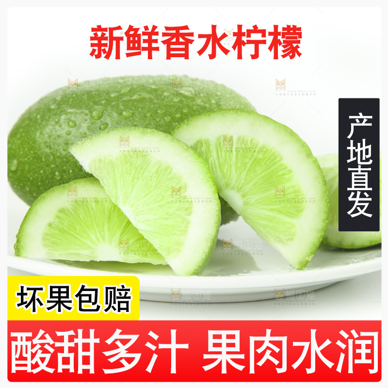 碟子里装着无籽香水柠檬