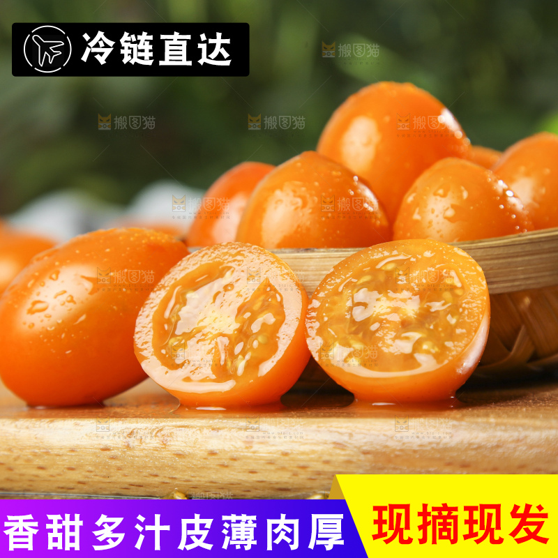 木底上放着黄金小番茄