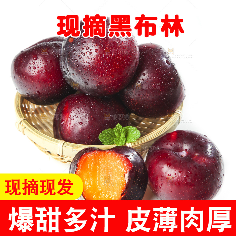 白底上放着黑布林李子