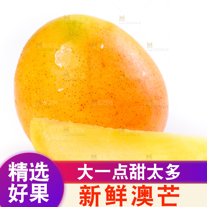 白底上摆放着黄金澳芒