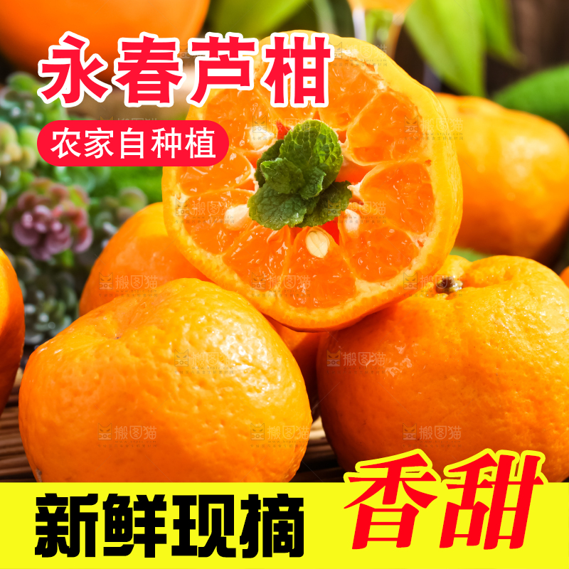竹垫上放着宜昌芦柑
