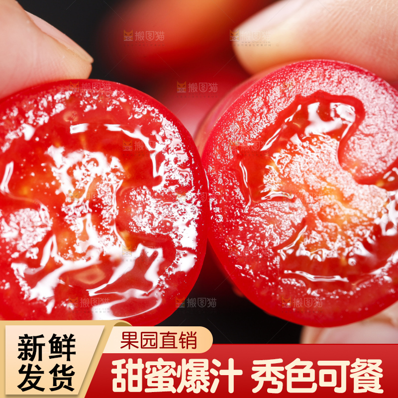 手里拿着小番茄