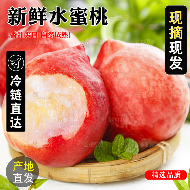 篮子里装着蜜桃
