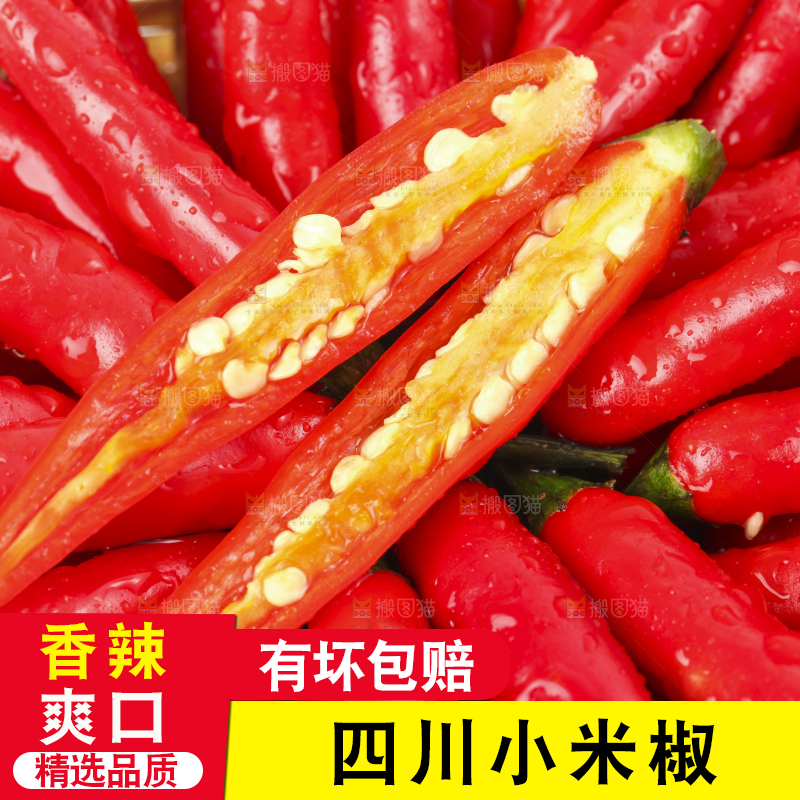 堆放着一堆的红尖椒