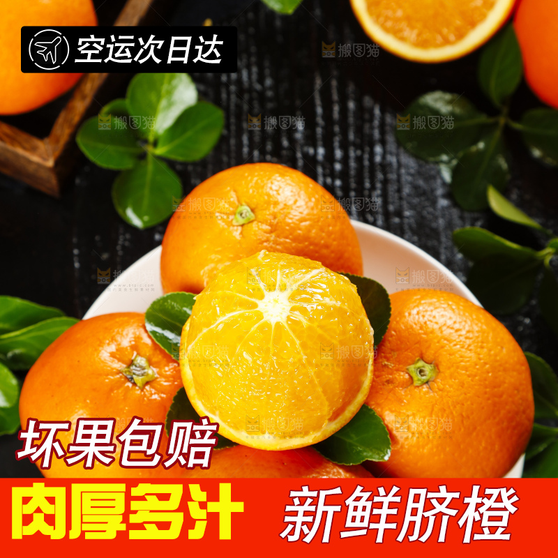 盘子里装着脐橙
